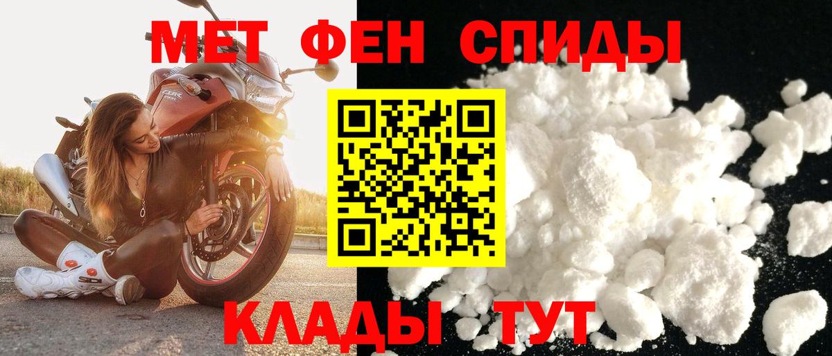 Амфетамин 97% Южноуральск