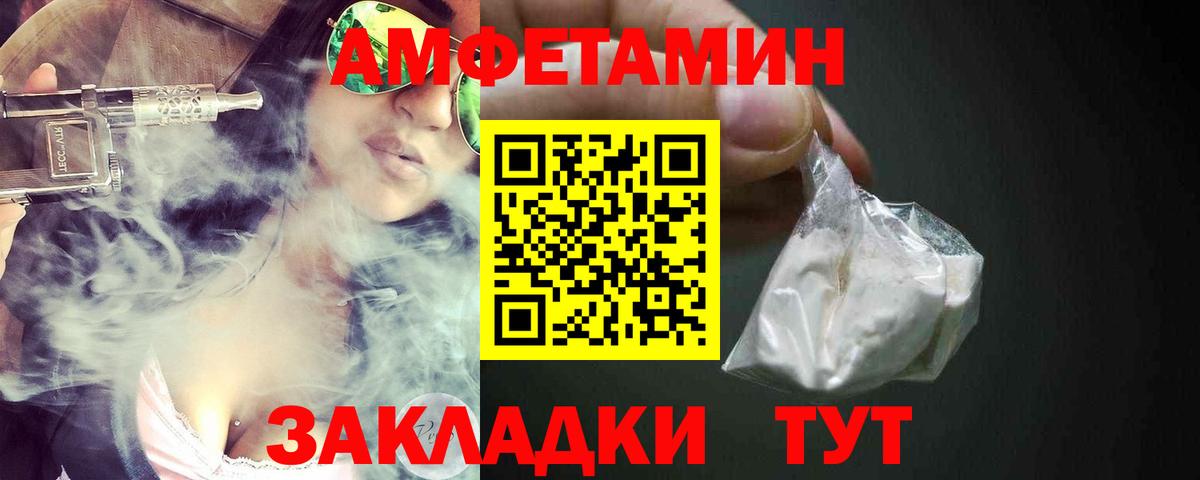 Амфетамин Premium  Вход с VPN  Amphetamine  Южноуральск 