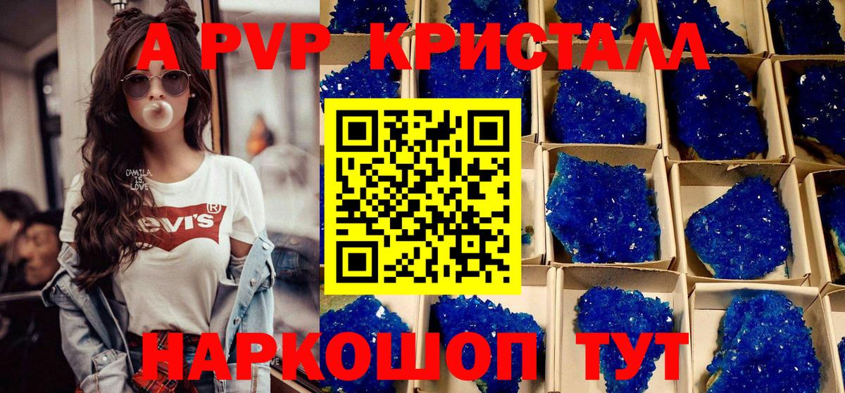 Alpha-PVP кристаллы  Вход с VPN  Альфа ПВП кристаллы  Южноуральск  где купить наркоту  А ПВП Crystall 