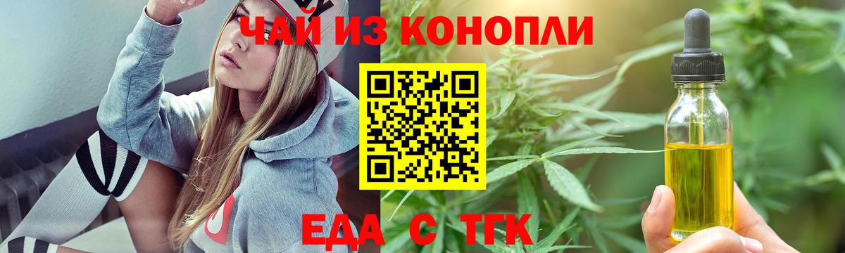 Cannafood конопля  Вход с VPN  Южноуральск 