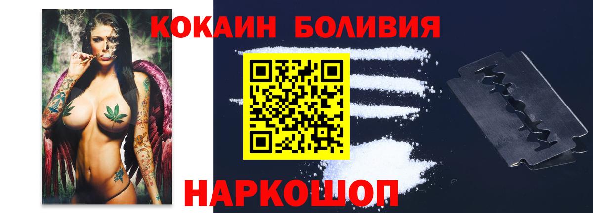 КОКАИН Эквадор  купить наркотик  Южноуральск  Вход с VPN  Cocaine Колумбийский 