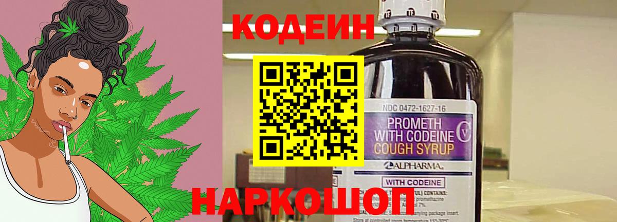 Кодеин напиток Lean (лин)  Вход с VPN  Южноуральск  Кодеиновый сироп Lean напиток Lean (лин) 
