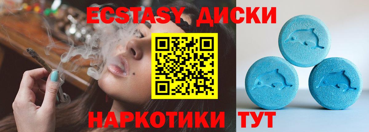 Экстази  Ecstasy louis Vuitton  Ecstasy VHQ  Вход с VPN  как найти закладки  Южноуральск 