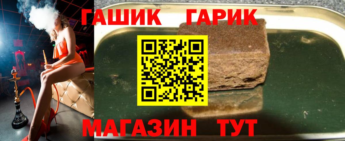 ГАШ гашик  Вход с VPN  Южноуральск 