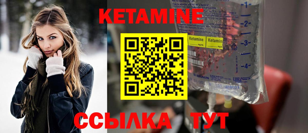 Южноуральск  Кетамин ketamine  Кетамин VHQ  площадка клад  Вход с VPN 