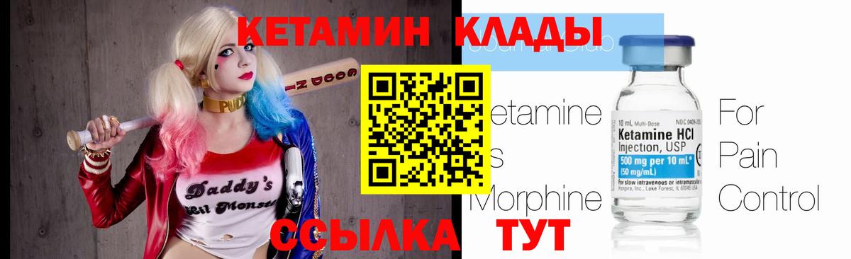 КЕТАМИН ketamine Южноуральск
