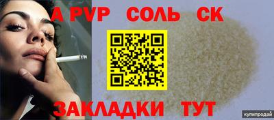 соль ск Тара