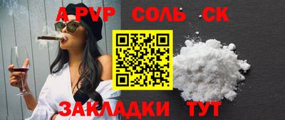 соль ск Тара