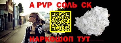 соль ск Тара