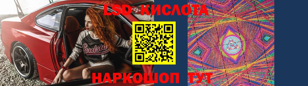 LSD-25 экстази  Вход с VPN  Южноуральск  ЛСД экстази кислота  LSD-25 экстази кислота 