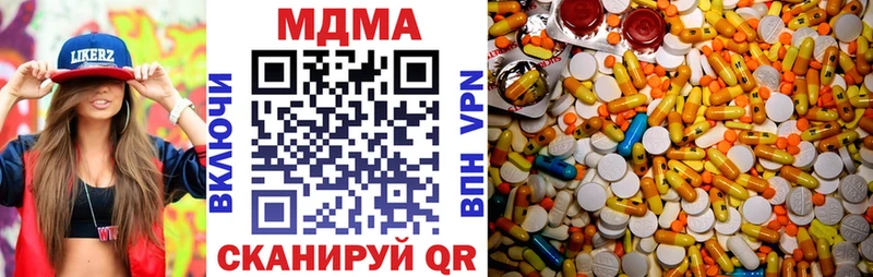 МДМА молли  Южноуральск 
