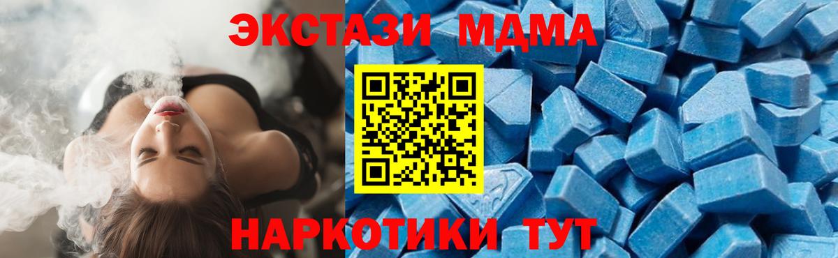 МДМА VHQ  МДМА  Южноуральск  Вход с VPN  MDMA crystal 