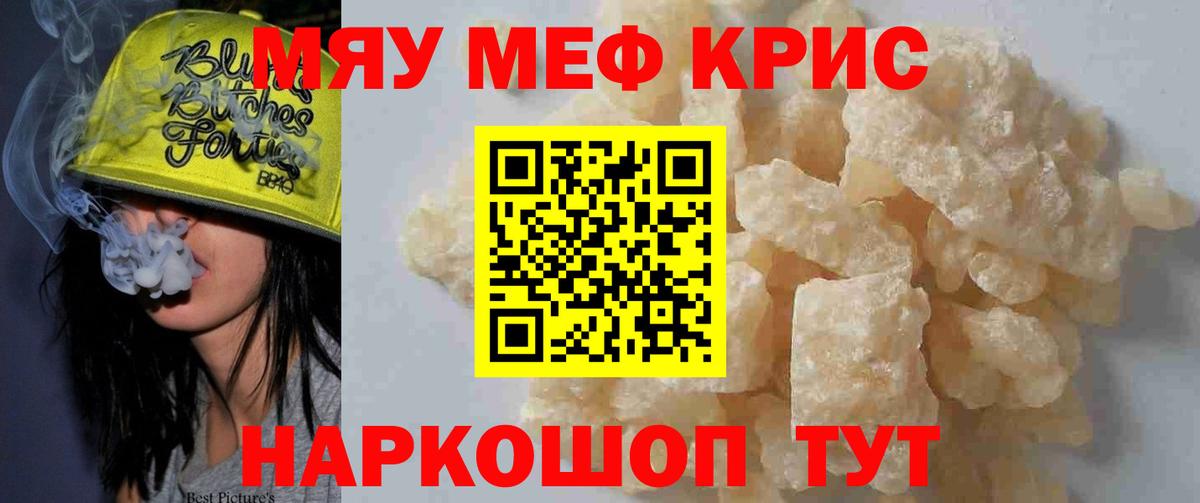 Мефедрон Южноуральск