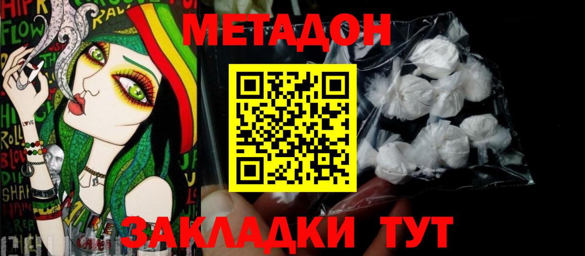 Южноуральск  МЕТАДОН белоснежный  это наркотические препараты  Вход с VPN 