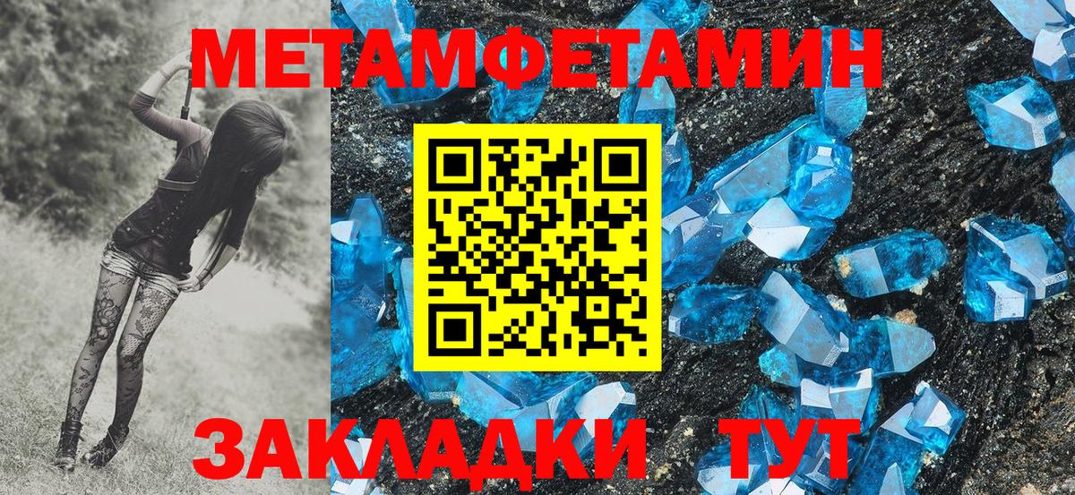 МЕТАМФЕТАМИН Methamphetamine Южноуральск