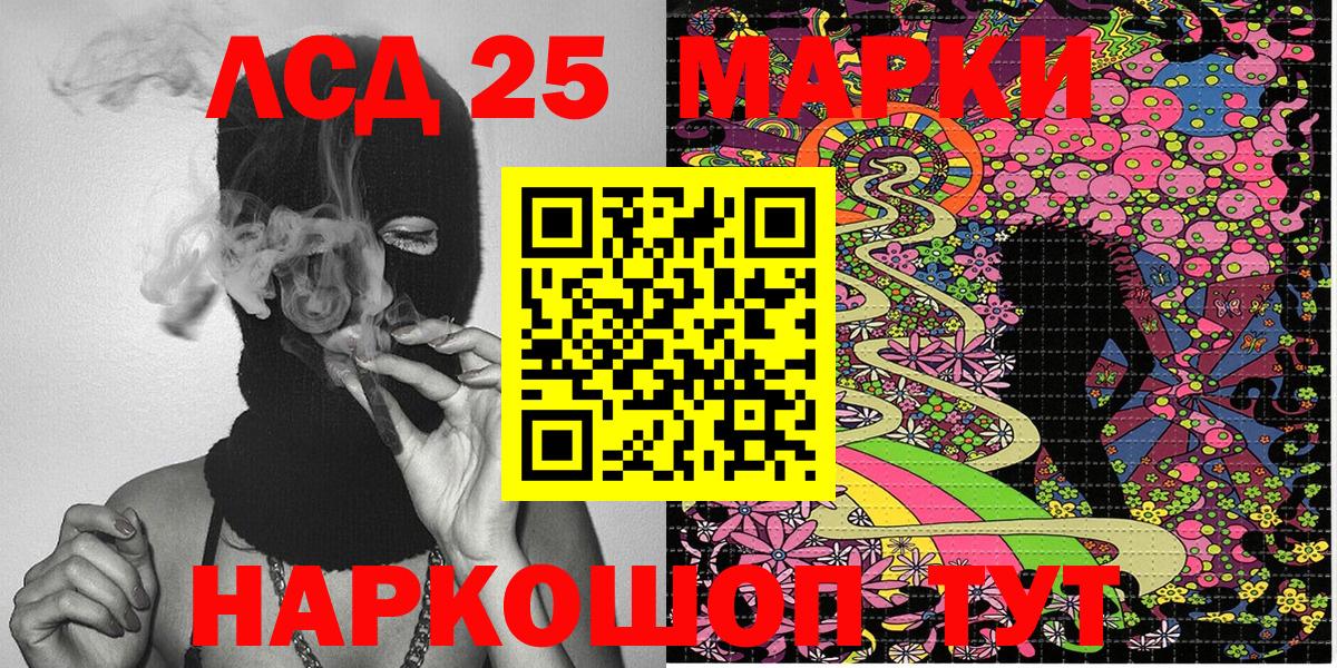 Марки NBOMe 1,5мг  Наркотические марки  Южноуральск  Вход с VPN 