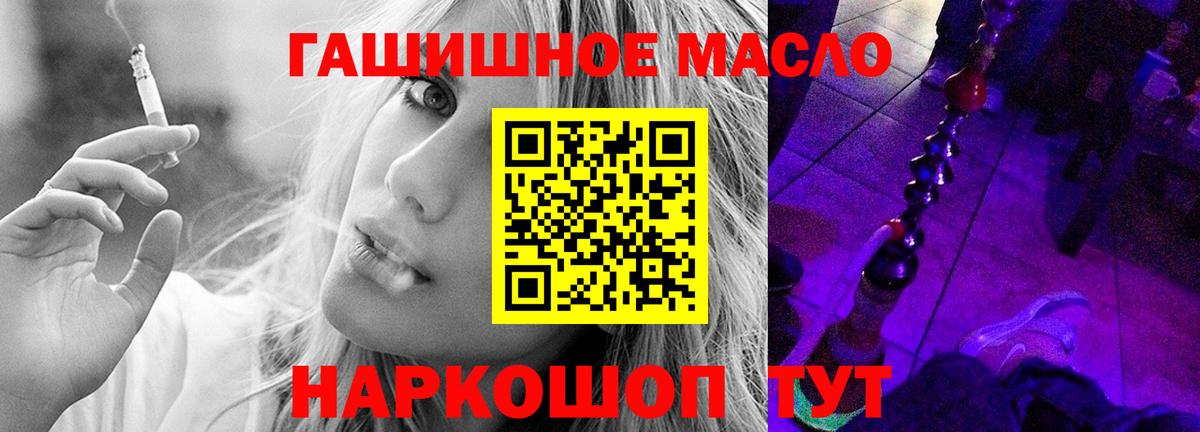 ТГК гашишное масло Южноуральск